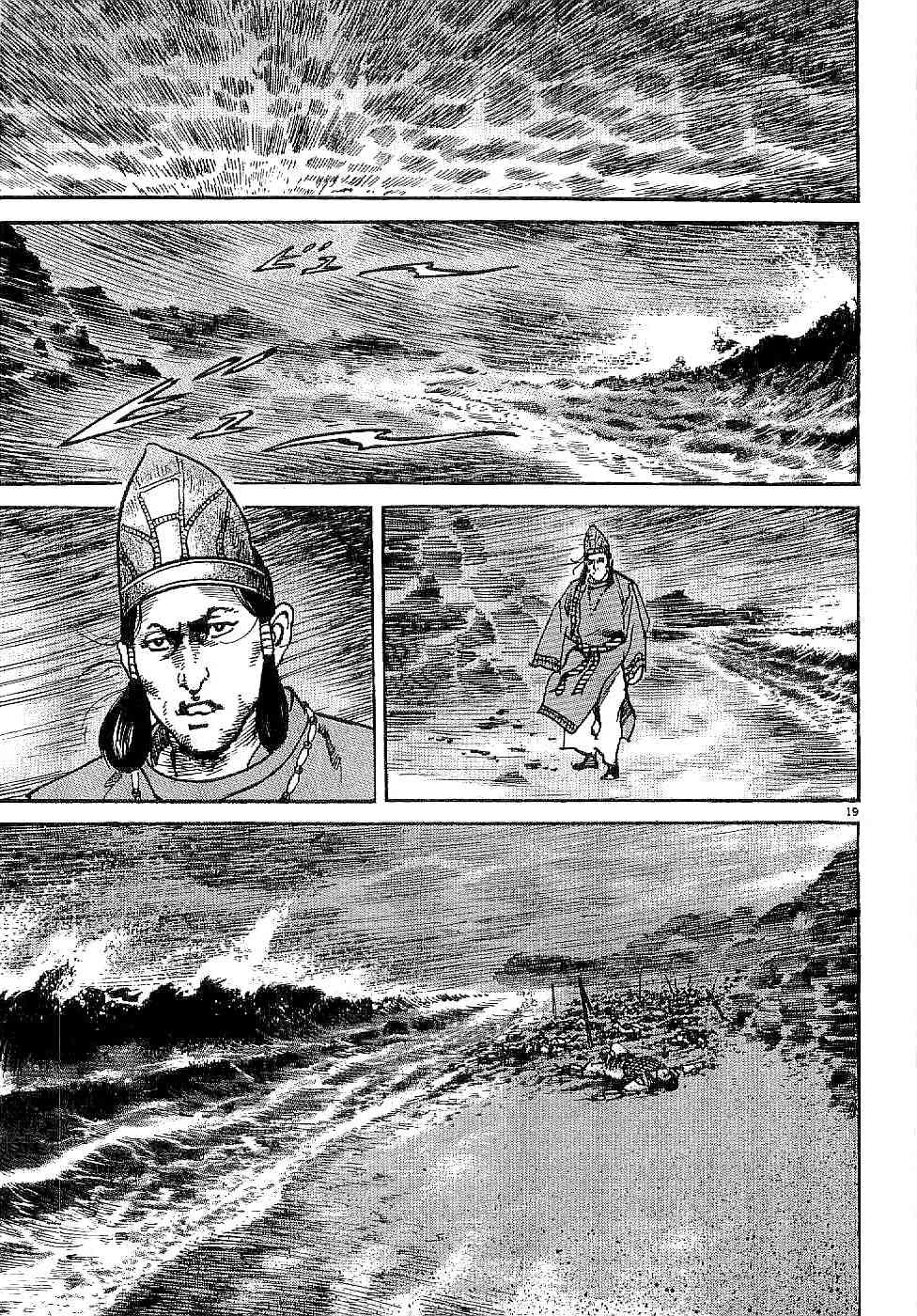 Lord chapter 1 page 23