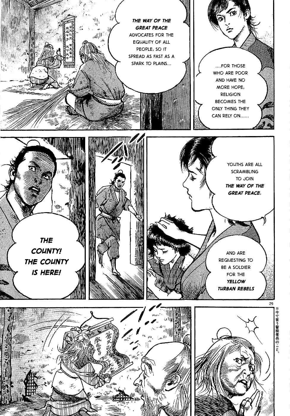 Lord chapter 1 page 33