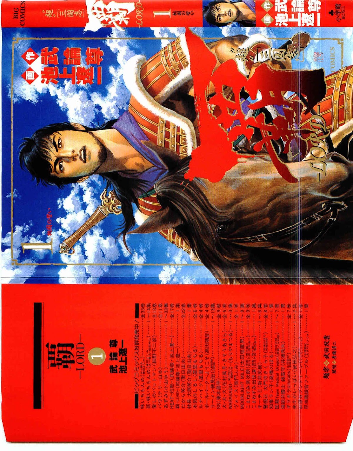 Lord chapter 1 page 4