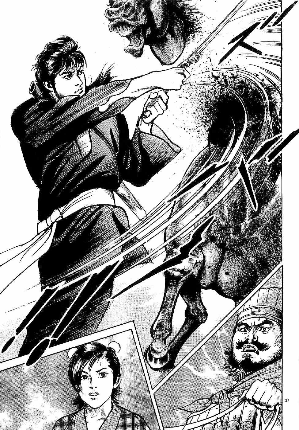 Lord chapter 1 page 41