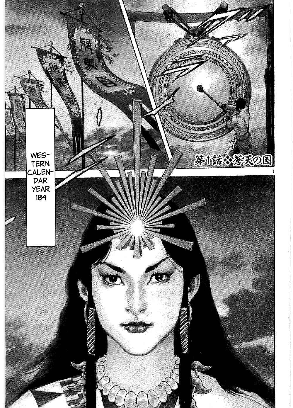 Lord chapter 1 page 5