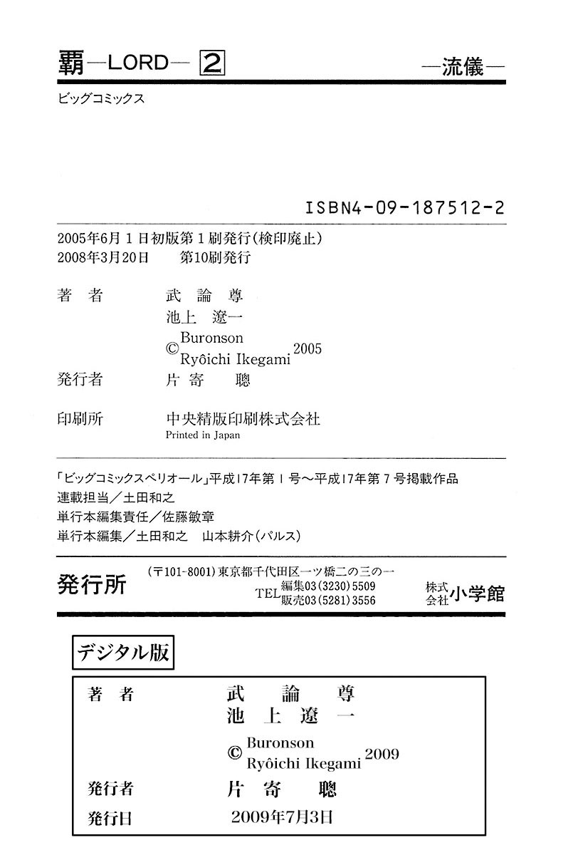 Lord chapter 13 page 31