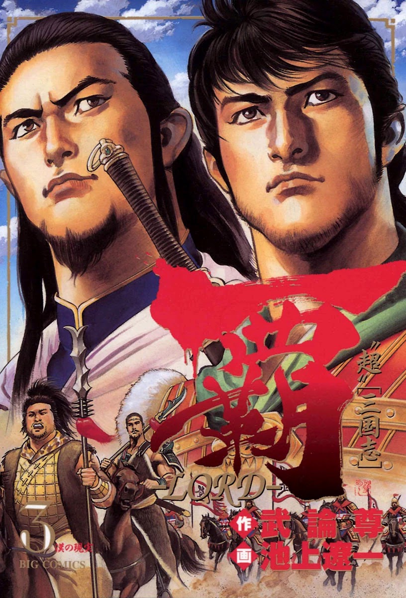 Lord chapter 14 page 1