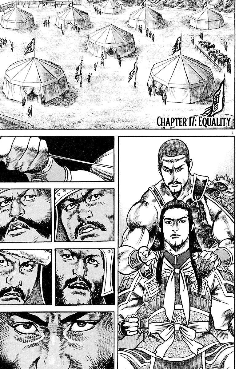 Lord chapter 17 page 1