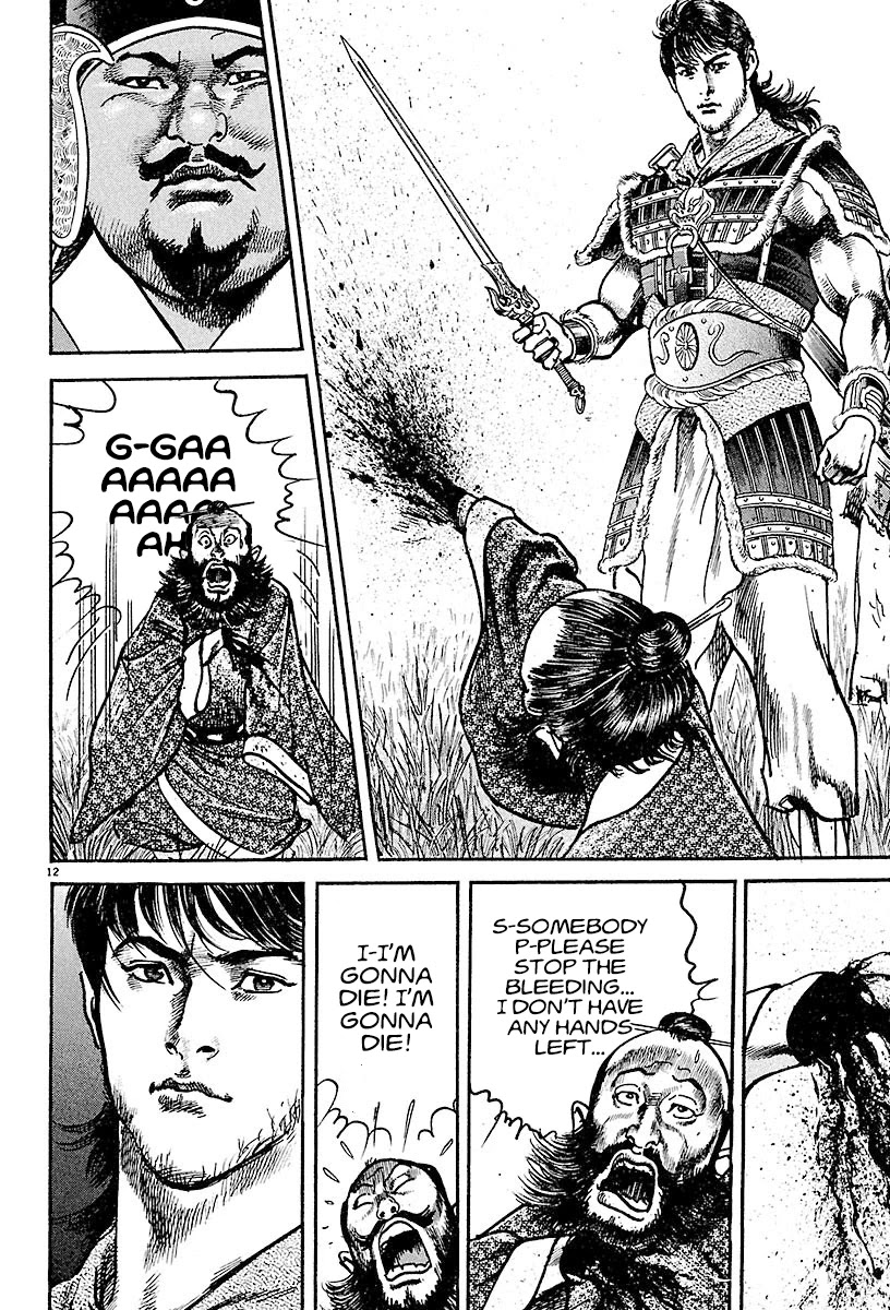 Lord chapter 17 page 11