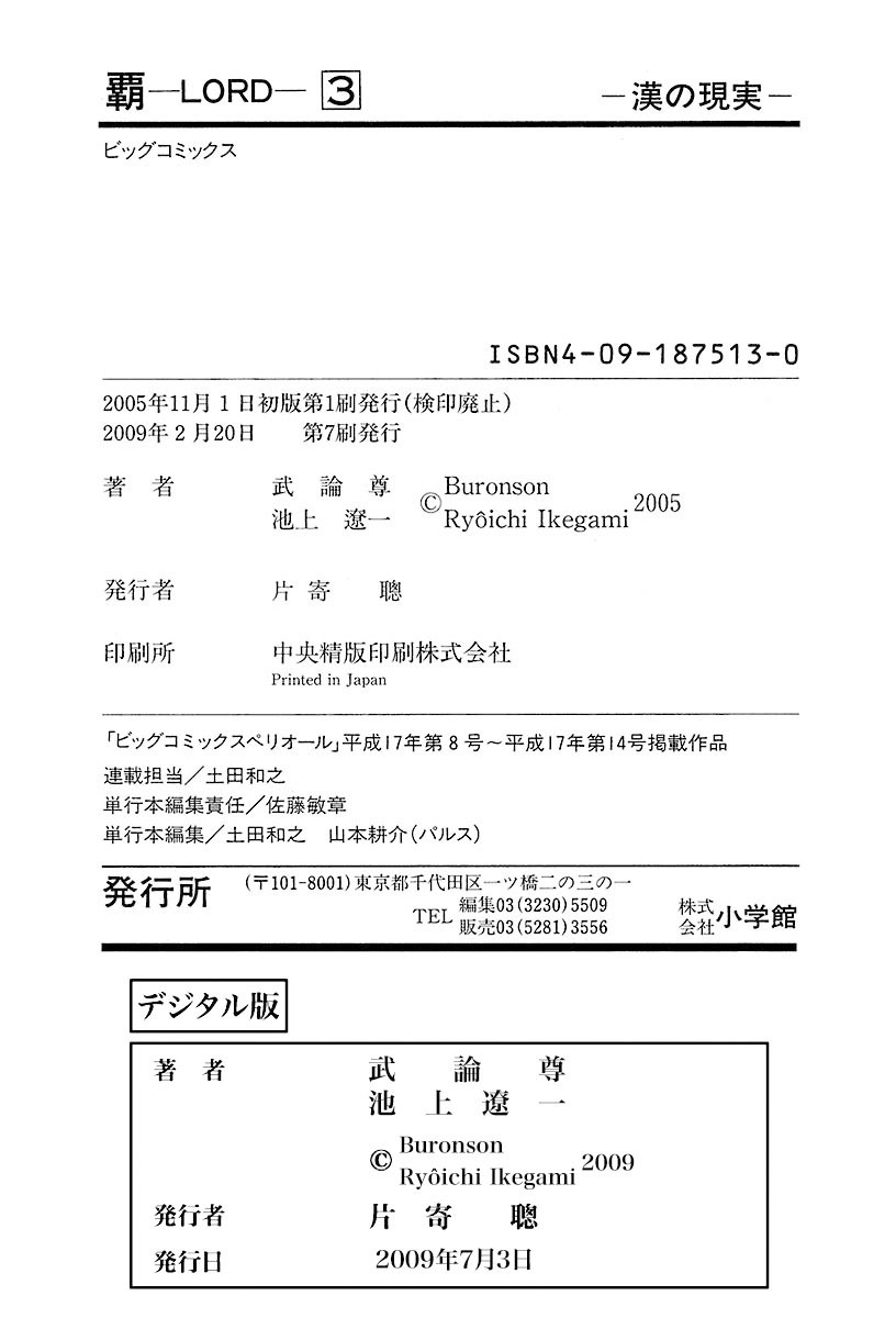 Lord chapter 20 page 31