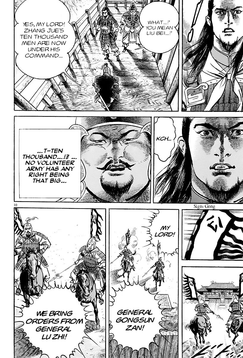 Lord chapter 21 page 12