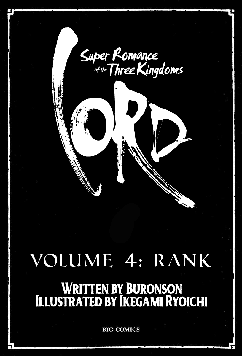 Lord chapter 21 page 2