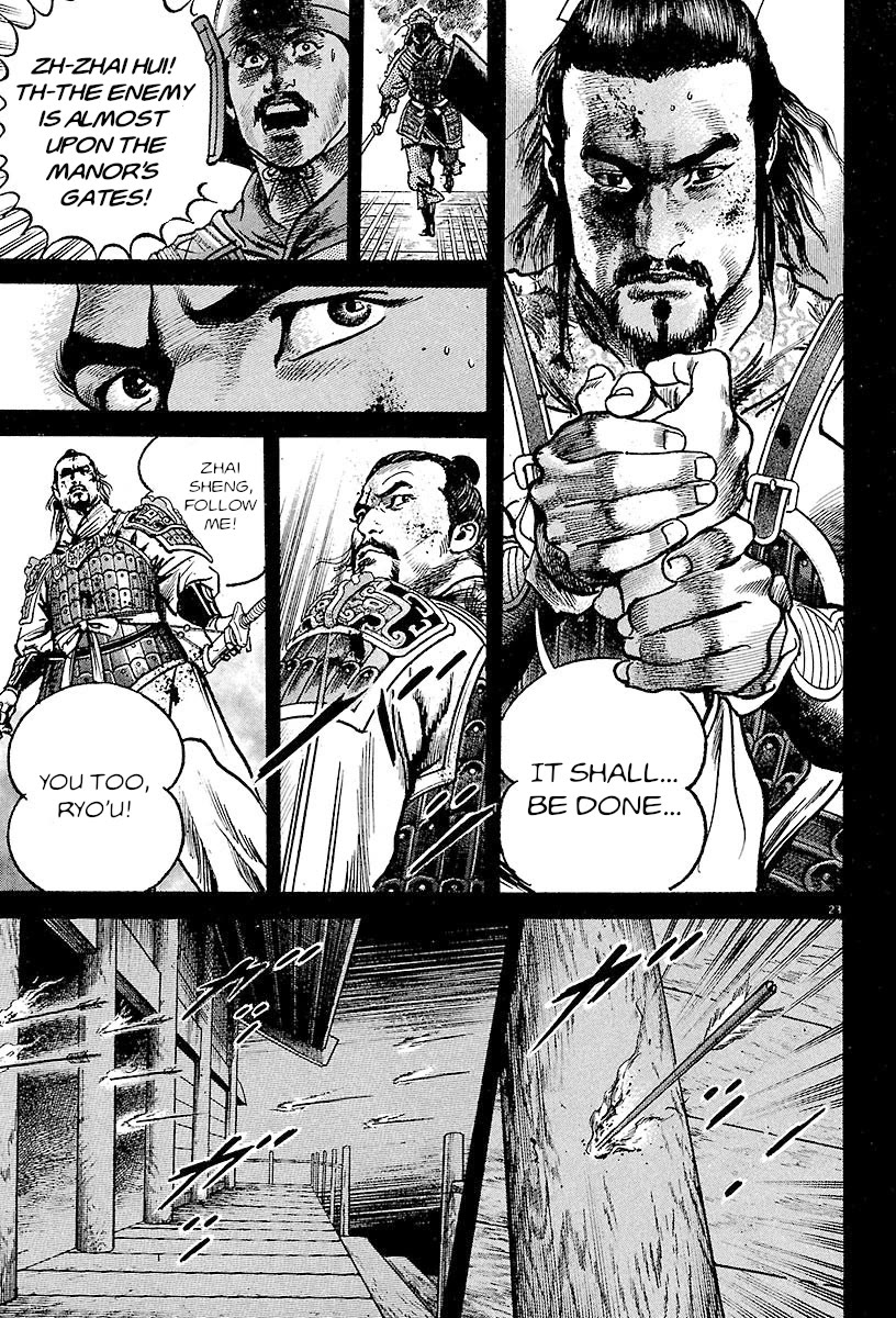 Lord chapter 21 page 25