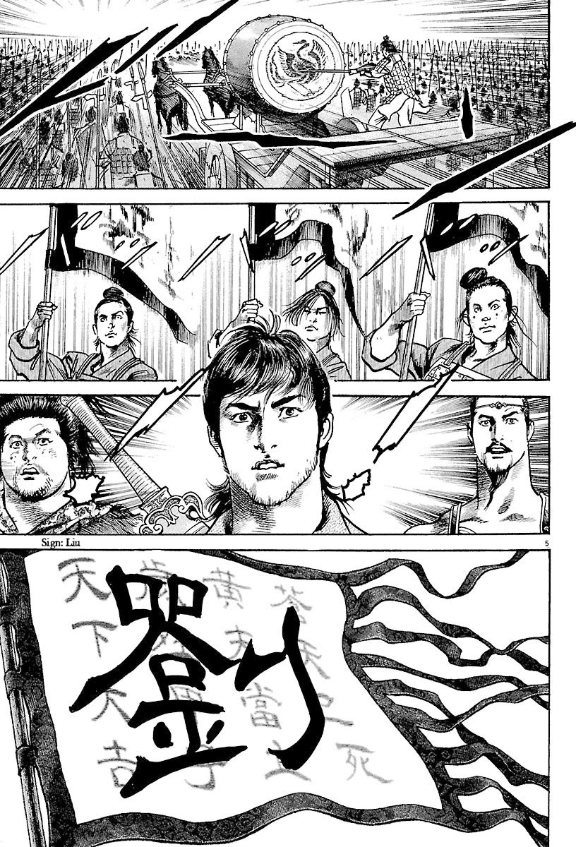 Lord chapter 21 page 8