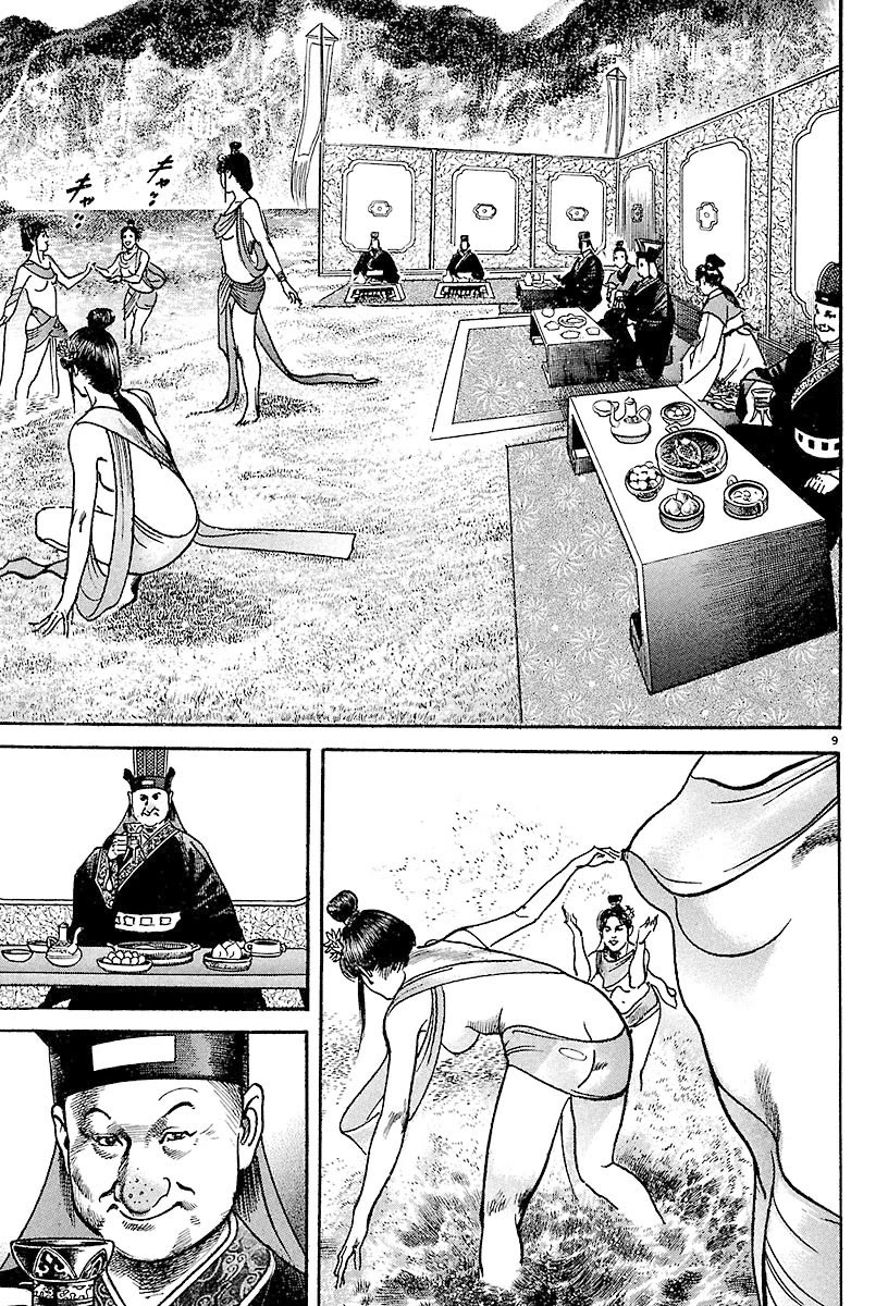 Lord chapter 23 page 8