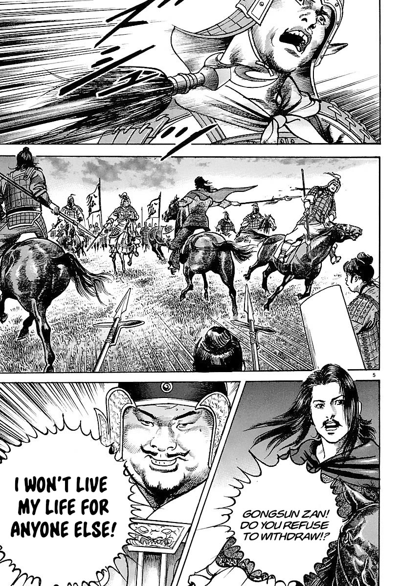 Lord chapter 25 page 4