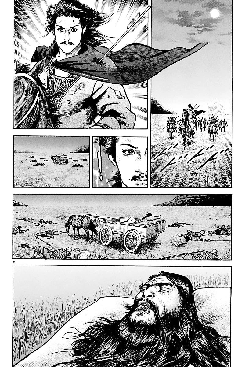 Lord chapter 26 page 5