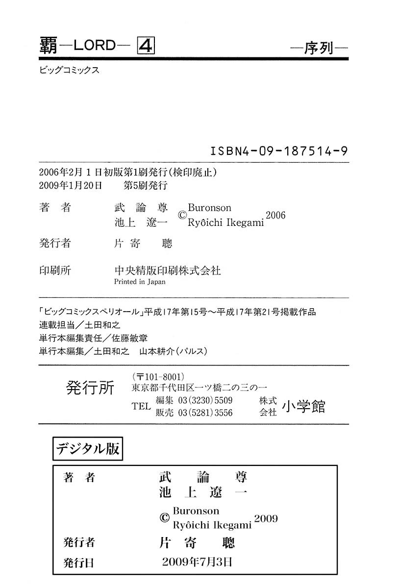 Lord chapter 27 page 34