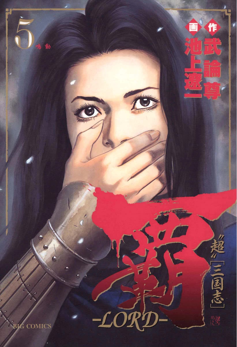 Lord chapter 28 page 1