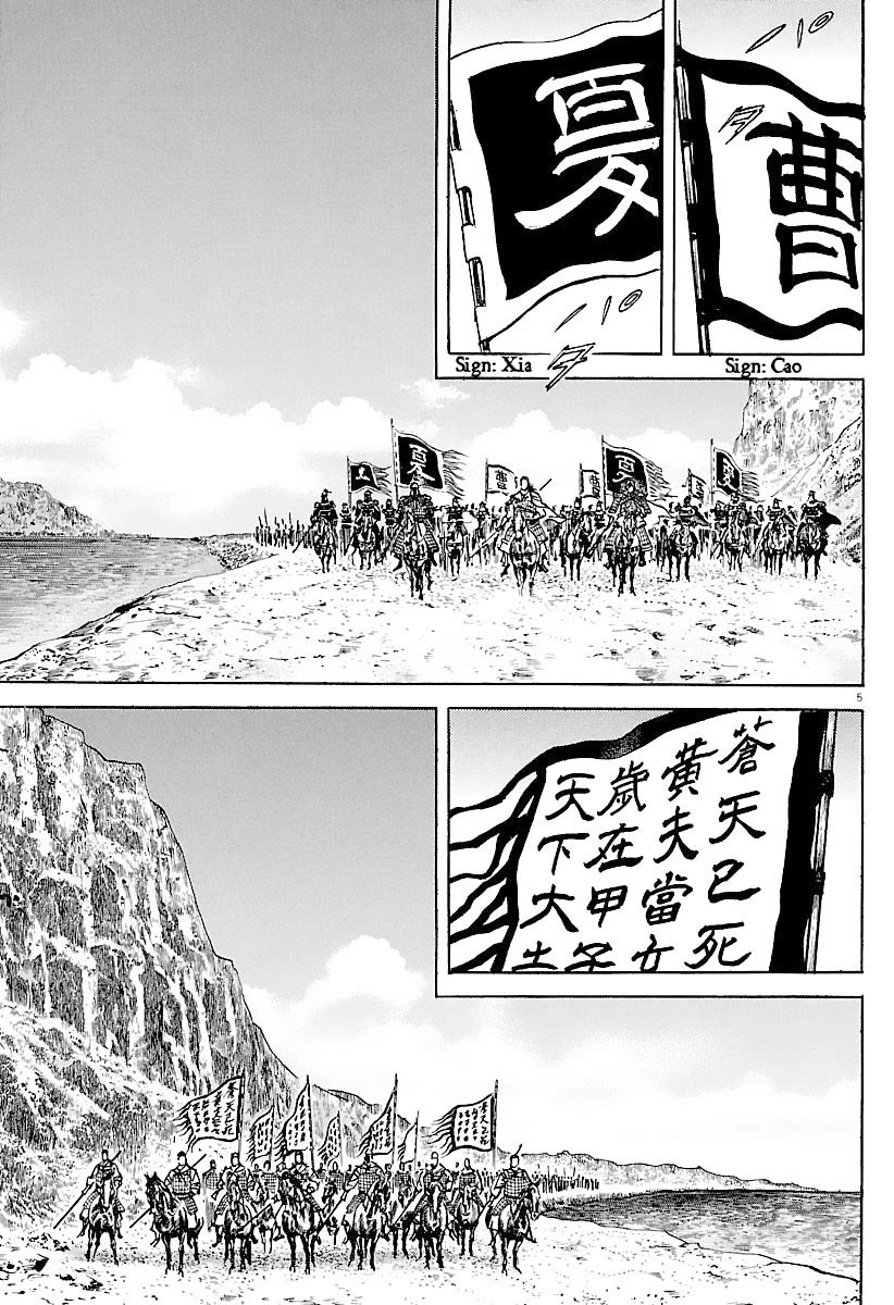 Lord chapter 28 page 9