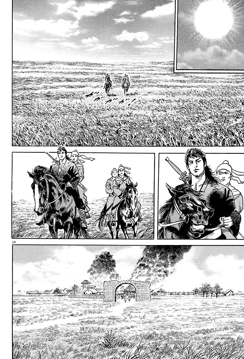 Lord chapter 3 page 13