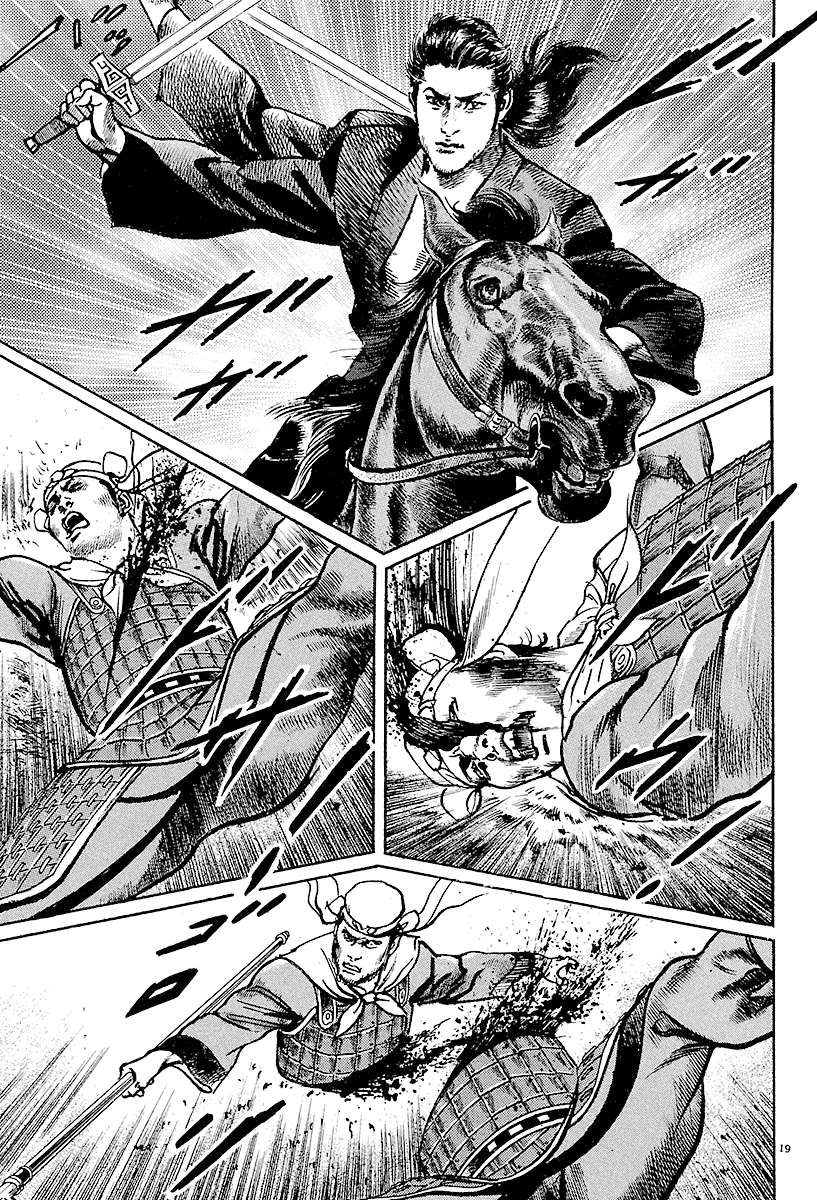 Lord chapter 3 page 17