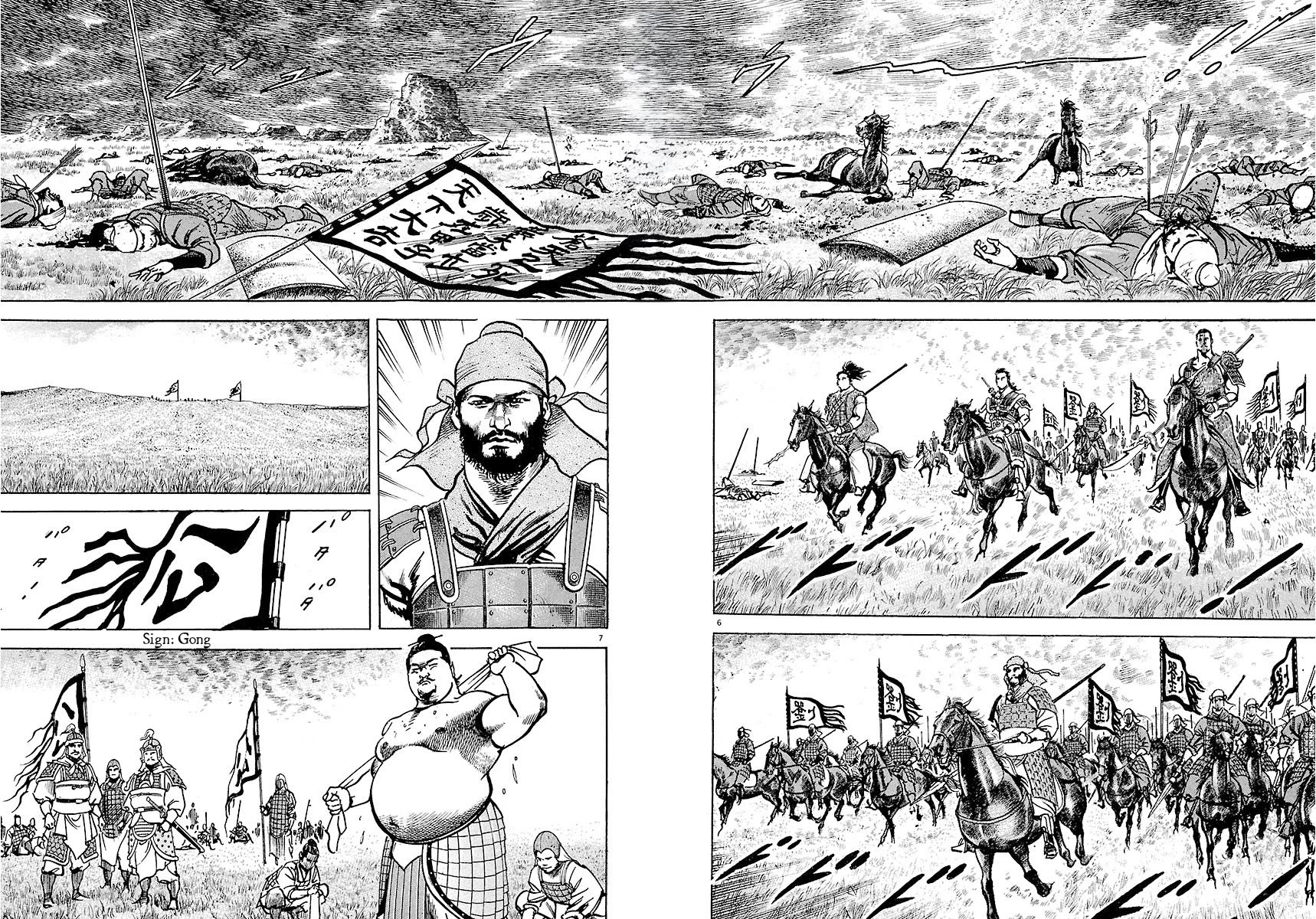 Lord chapter 30 page 6