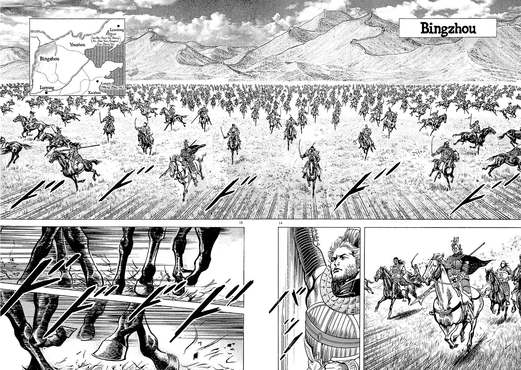 Lord chapter 33 page 14