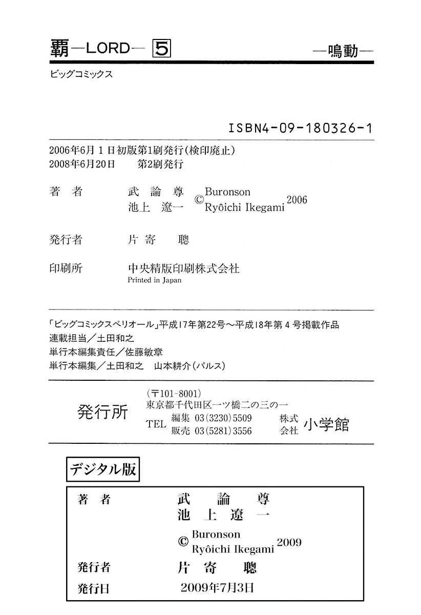 Lord chapter 34 page 34