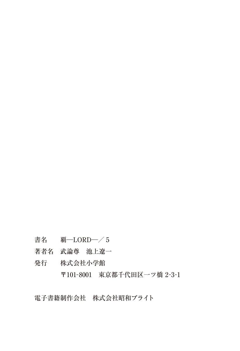 Lord chapter 34 page 35