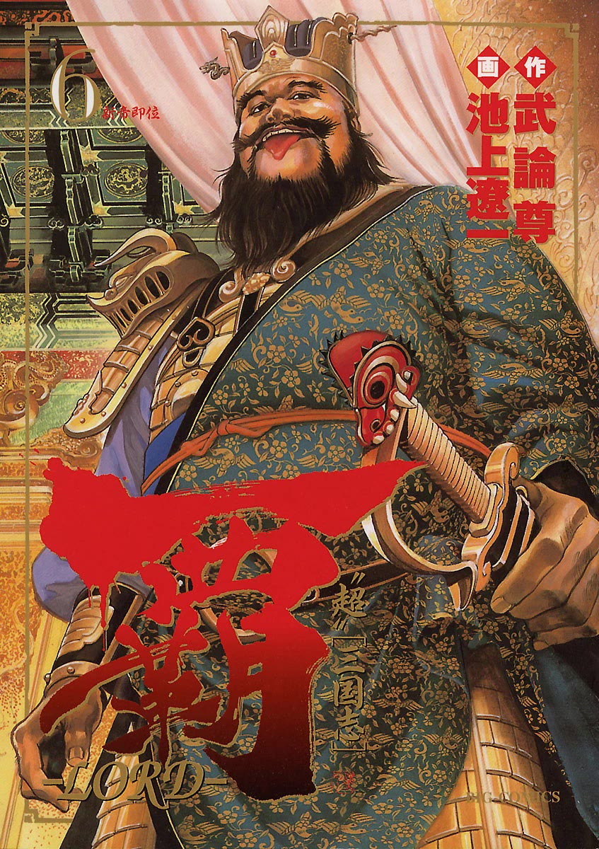 Lord chapter 35 page 1