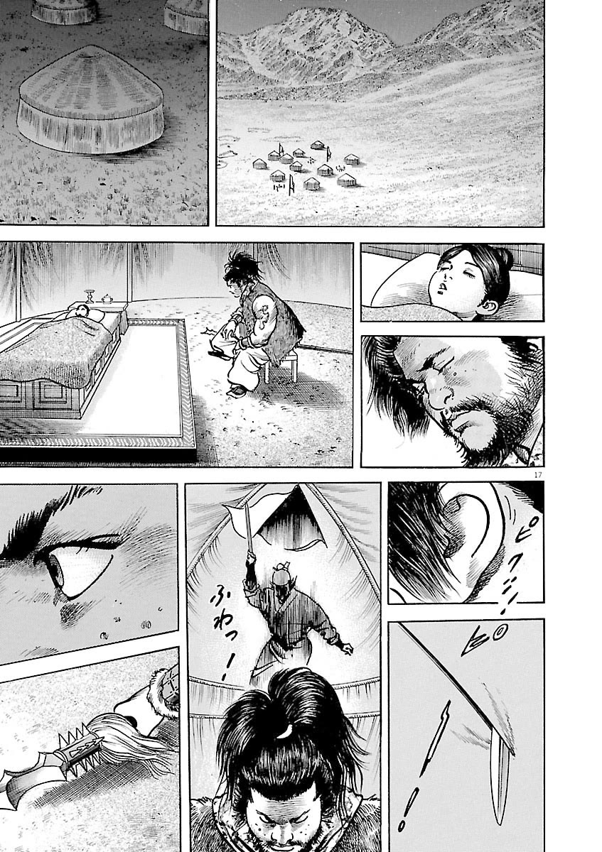 Lord chapter 37 page 17