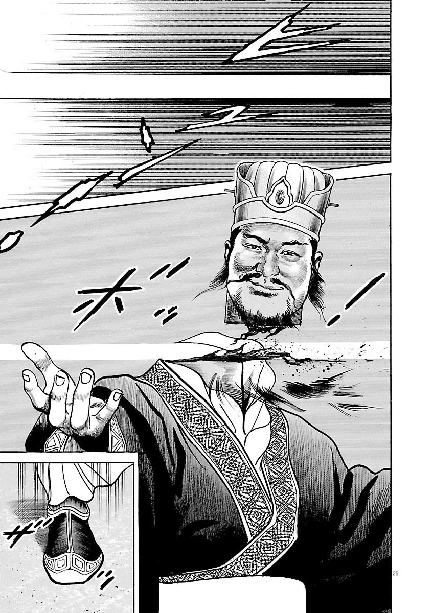 Lord chapter 37 page 25