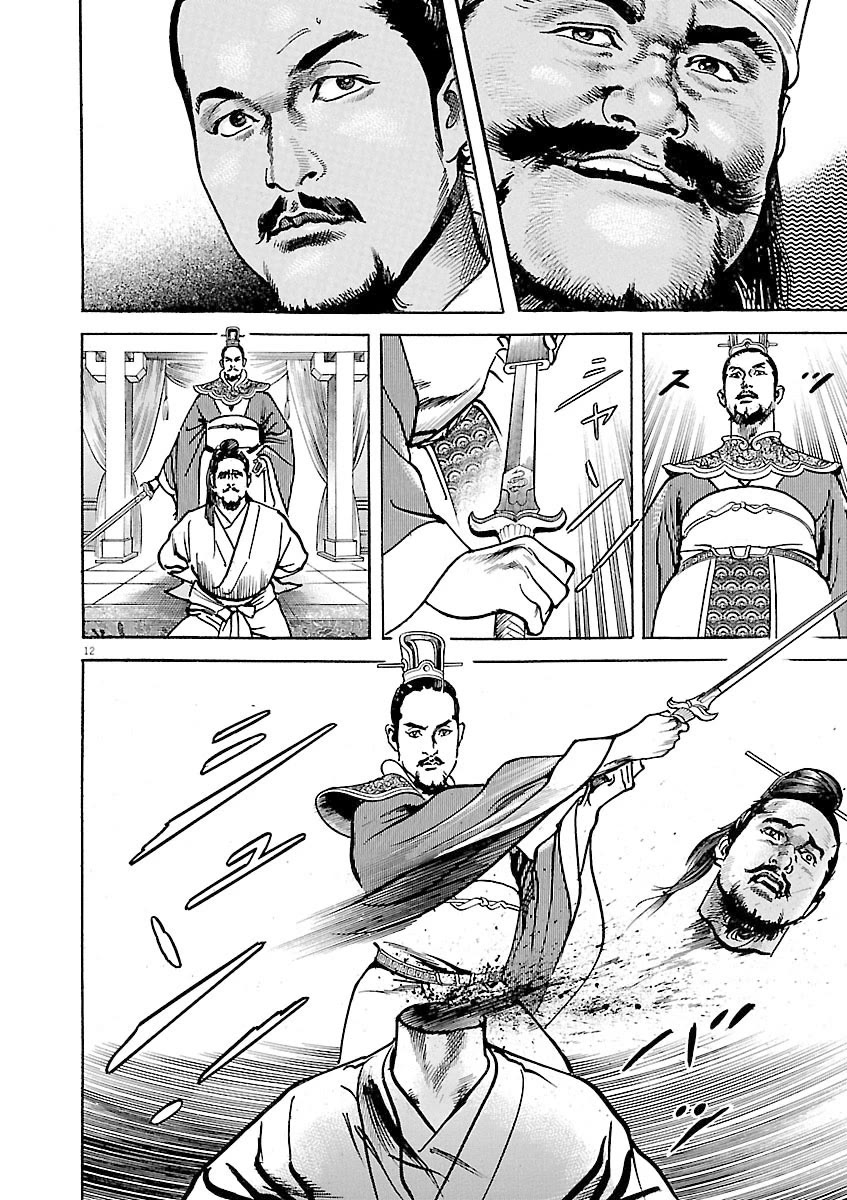 Lord chapter 40 page 11