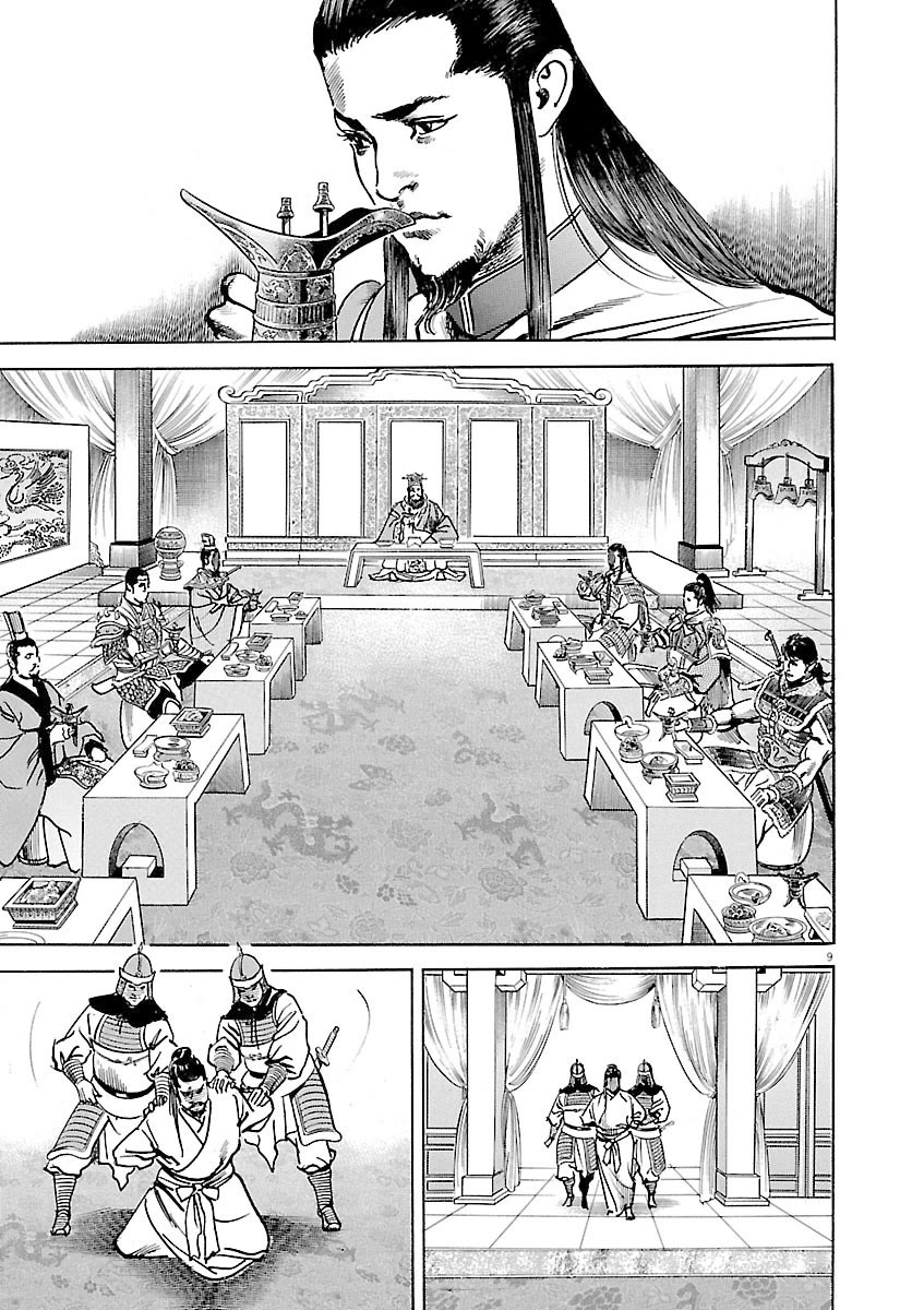 Lord chapter 40 page 8