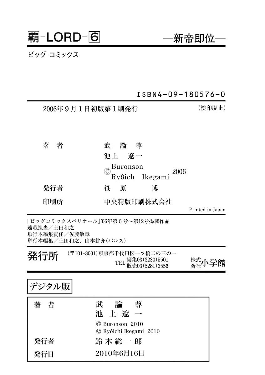 Lord chapter 41 page 33