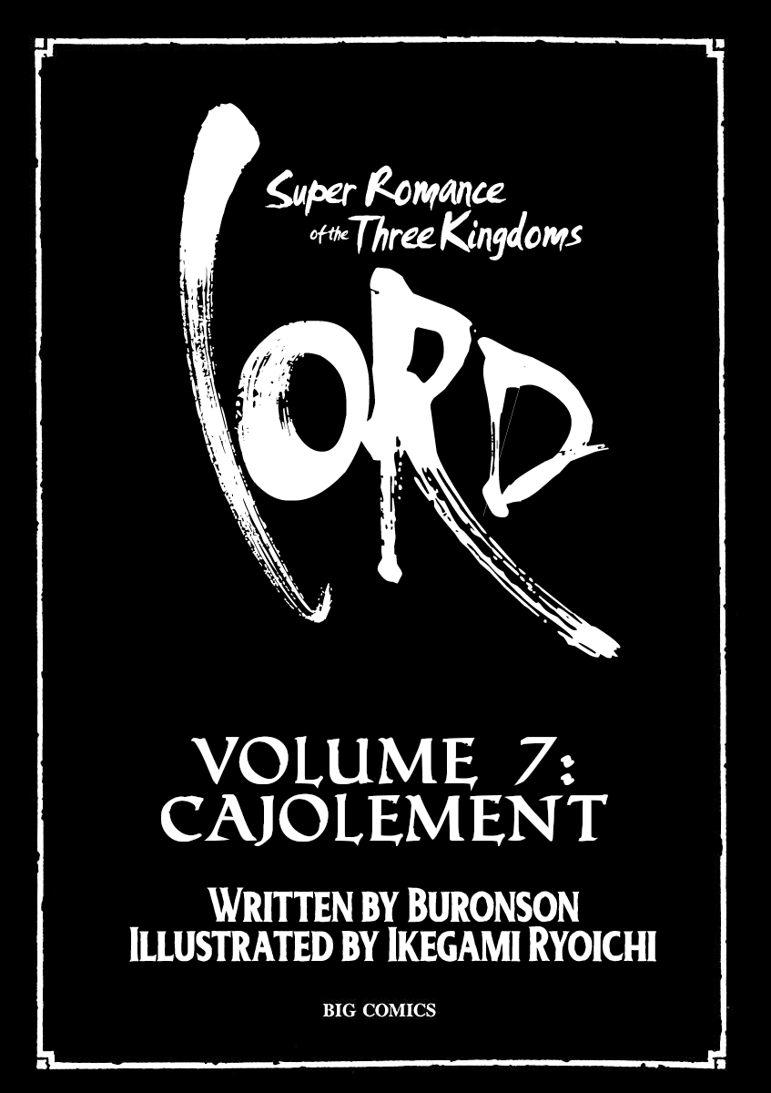 Lord chapter 42 page 2