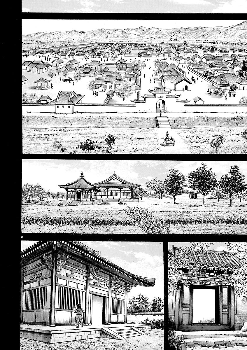 Lord chapter 45 page 7