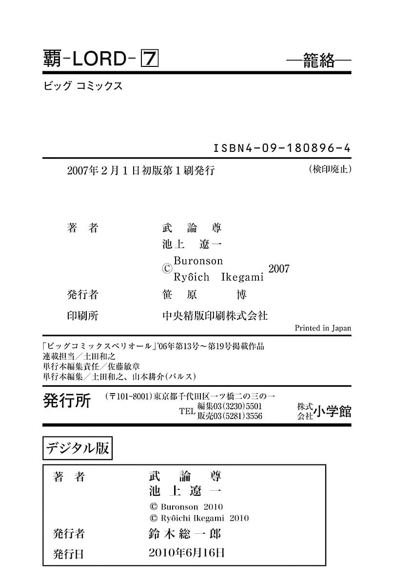 Lord chapter 48 page 34