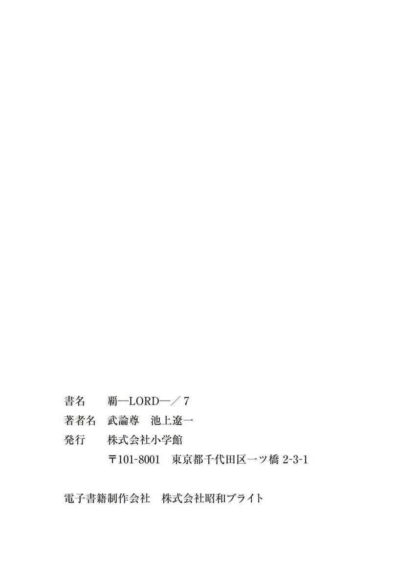 Lord chapter 48 page 35