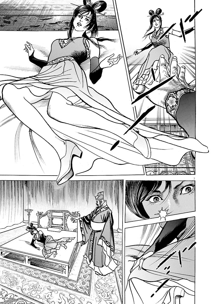 Lord chapter 50 page 7