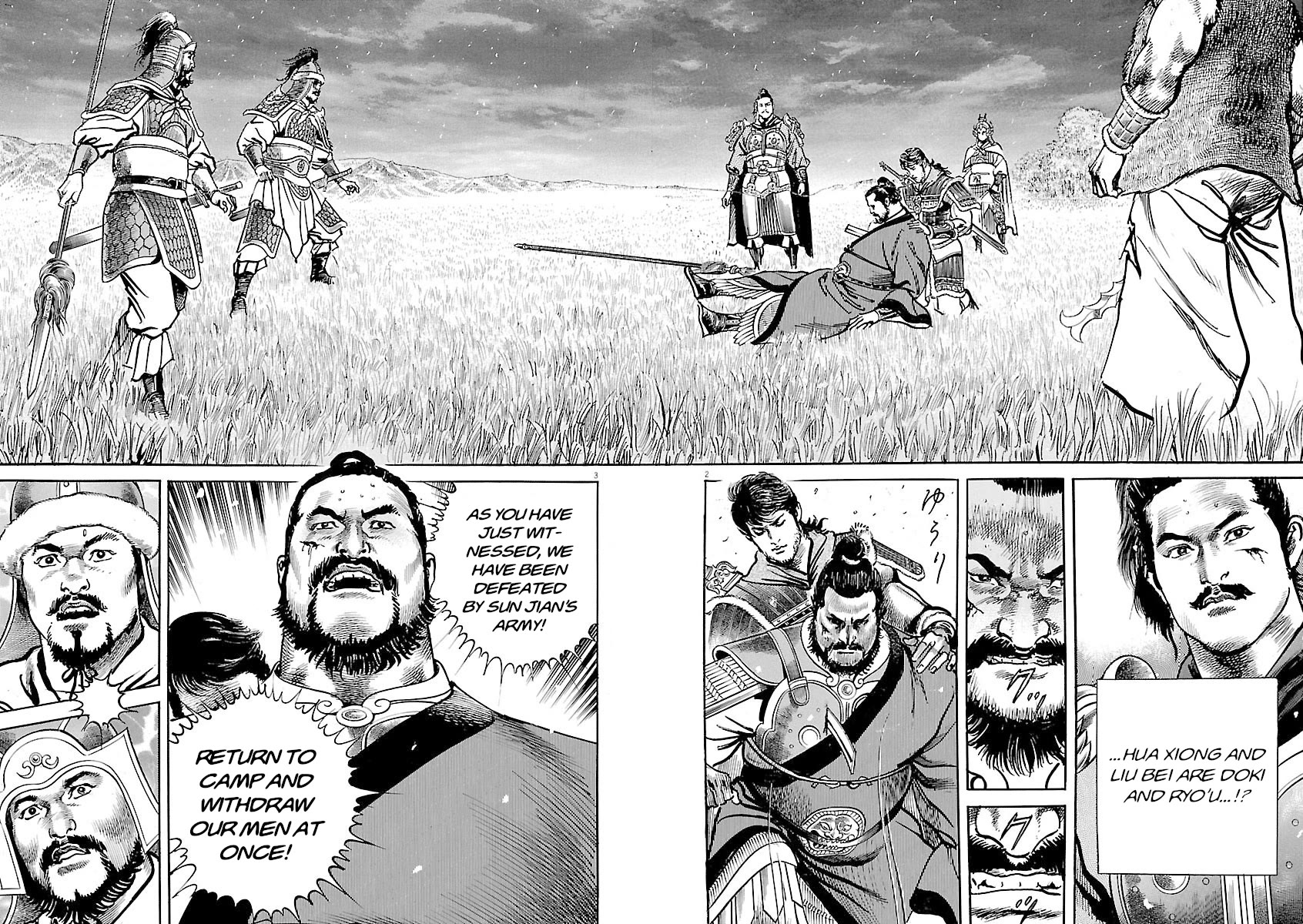 Lord chapter 55 page 2