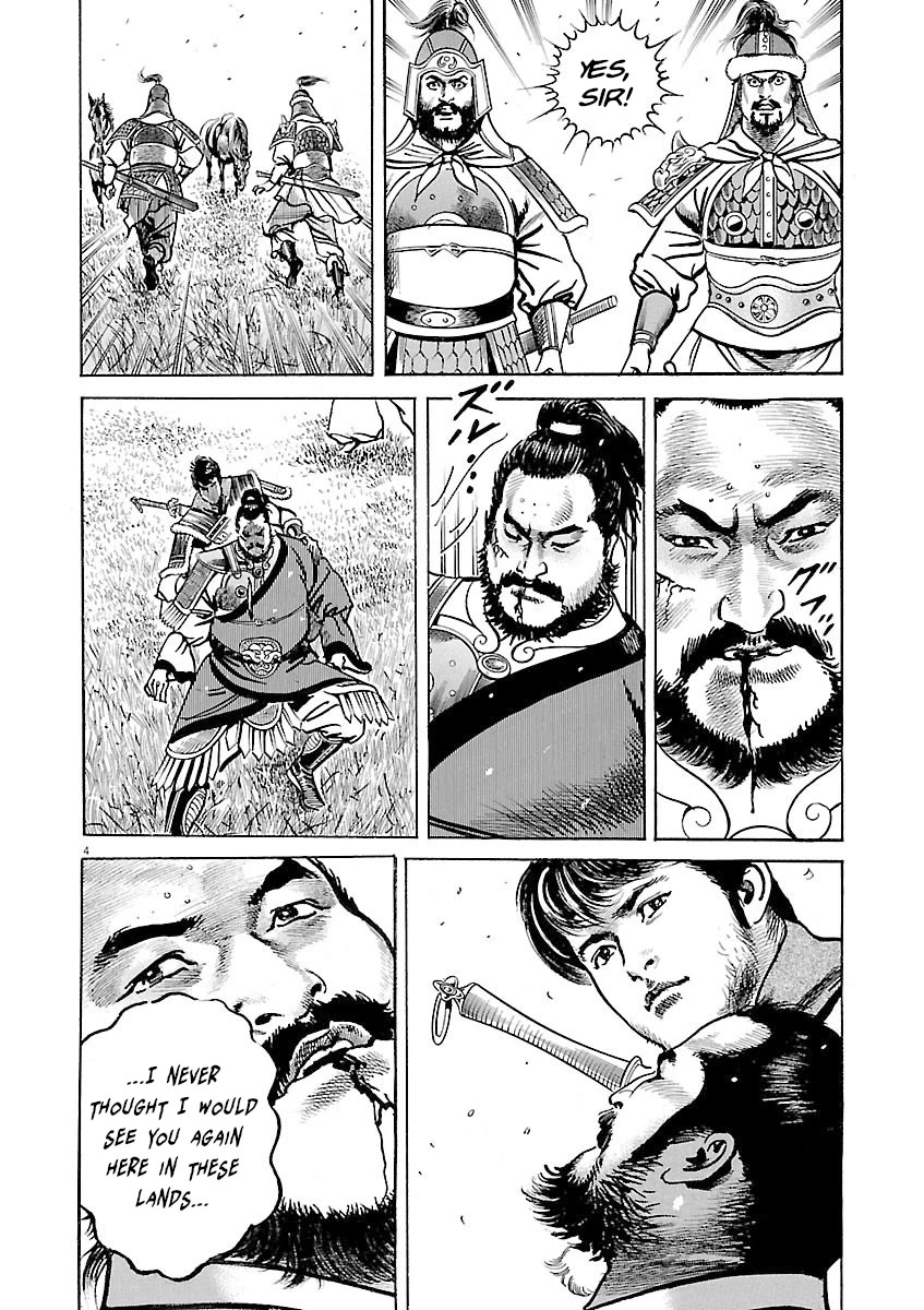 Lord chapter 55 page 3