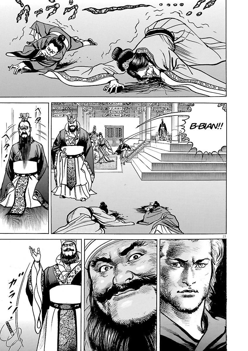 Lord chapter 57 page 22