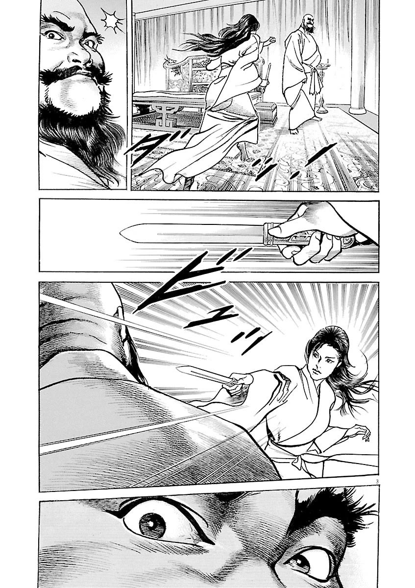 Lord chapter 57 page 3