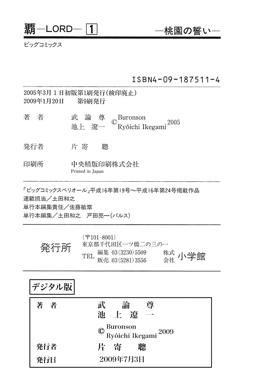 Lord chapter 6 page 29