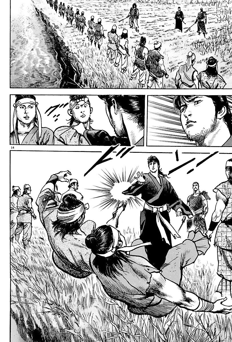 Lord chapter 7 page 17