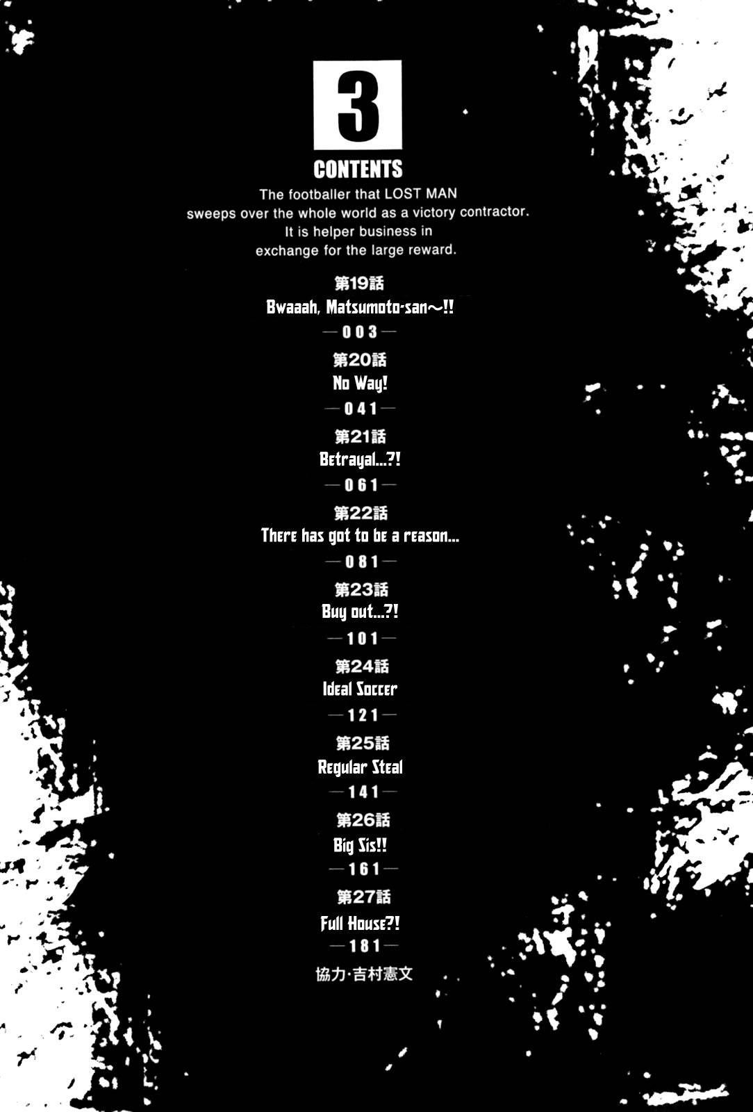 Lost Man chapter 19 page 3