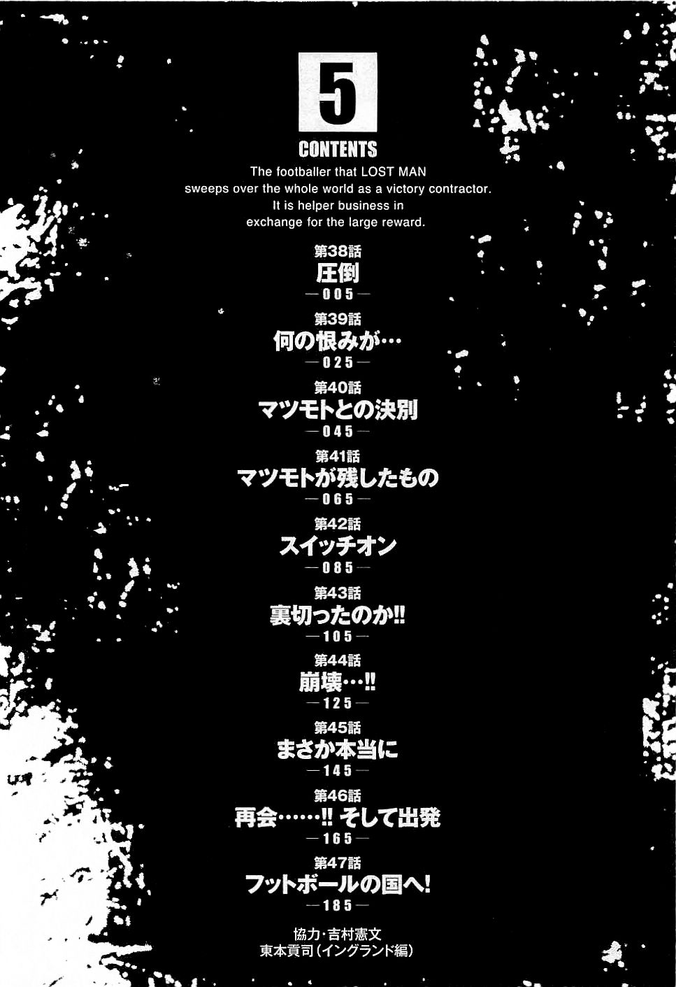 Lost Man chapter 38 page 3