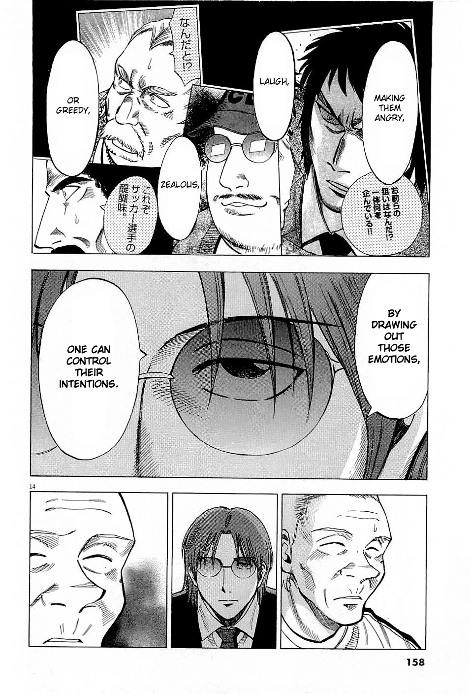 Lost Man chapter 45 page 14