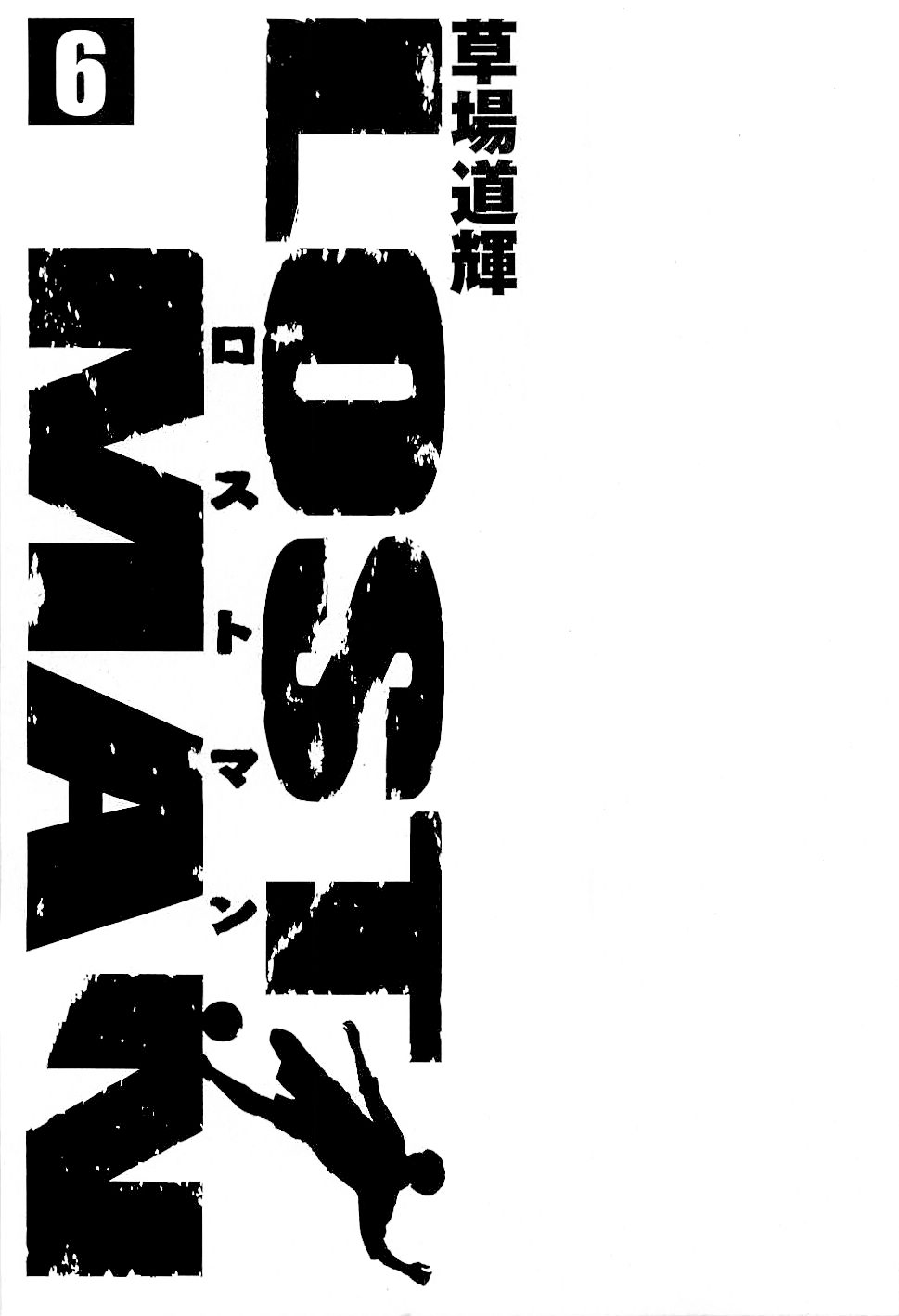 Lost Man chapter 48 page 3