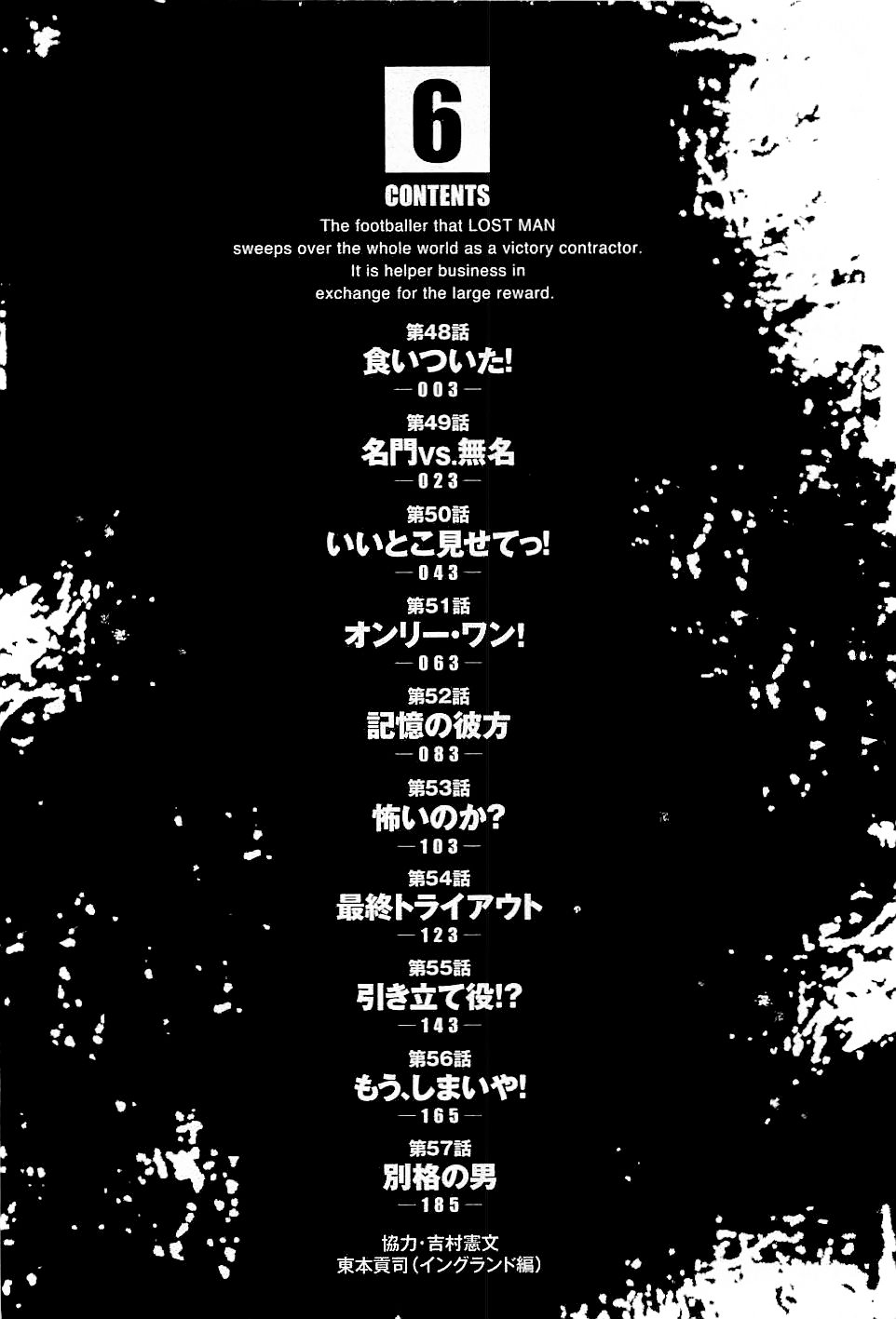 Lost Man chapter 48 page 4