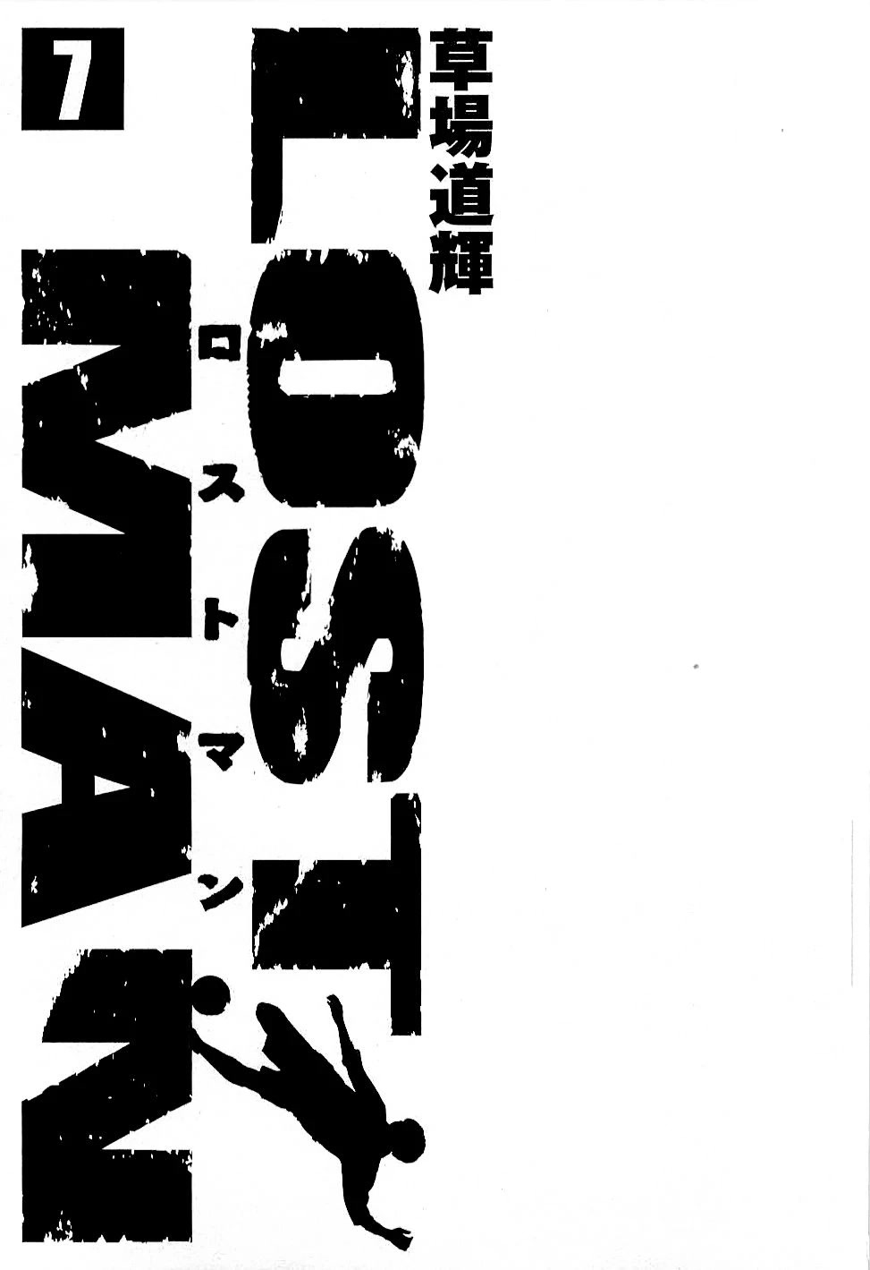 Lost Man chapter 58 page 2