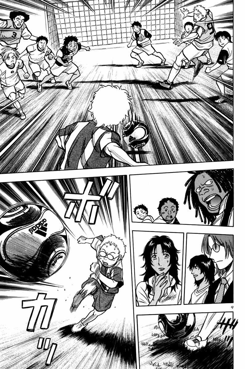 Lost Man chapter 8 page 10